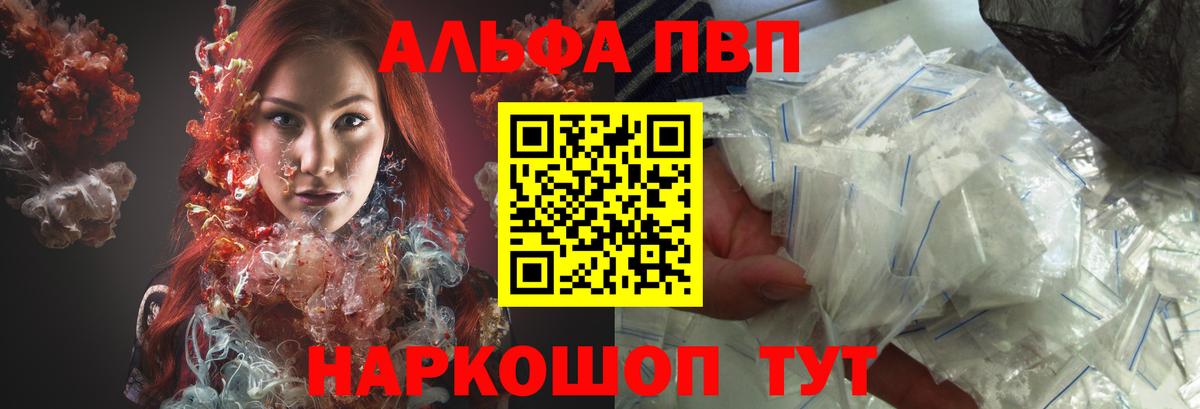 A-PVP кристаллы Новоуральск