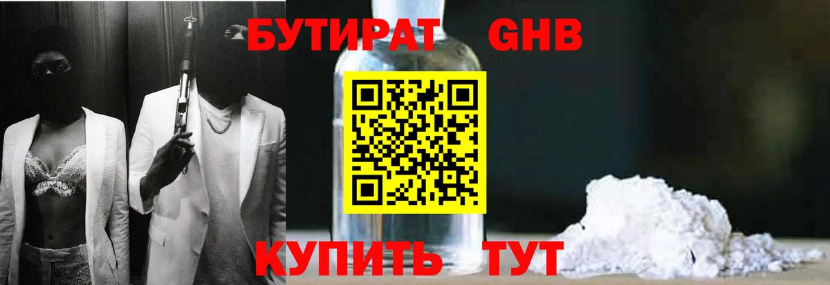 Новоуральск  Бутират вода  Вход с VPN 