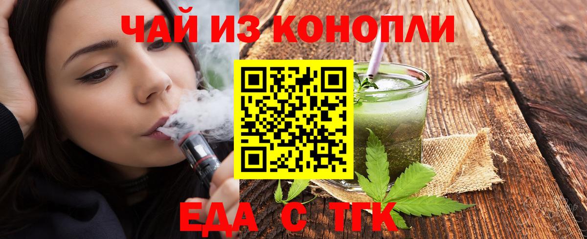 Новоуральск  Canna-Cookies конопля  Вход с VPN 