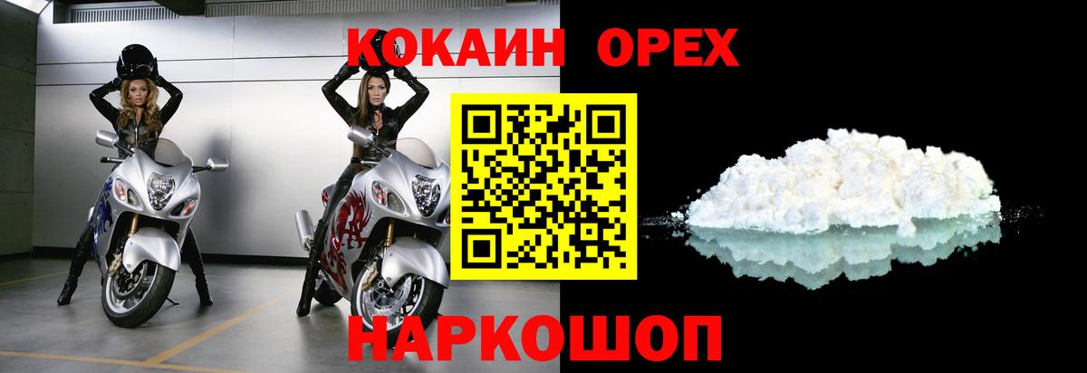 Кокаин 98% Новоуральск