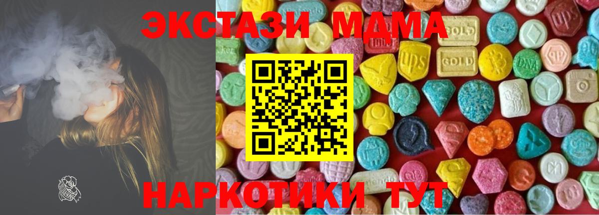 Новоуральск  mega онион  Вход с VPN  ЭКСТАЗИ mix  Ecstasy VHQ  ЭКСТАЗИ 