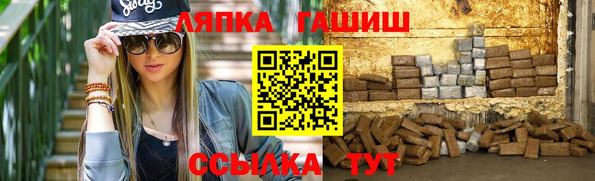 ГАШИШ убойный  Вход с VPN  ГАШИШ  Новоуральск 