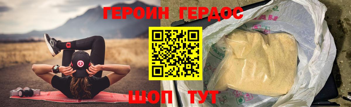 Героин гречка Новоуральск