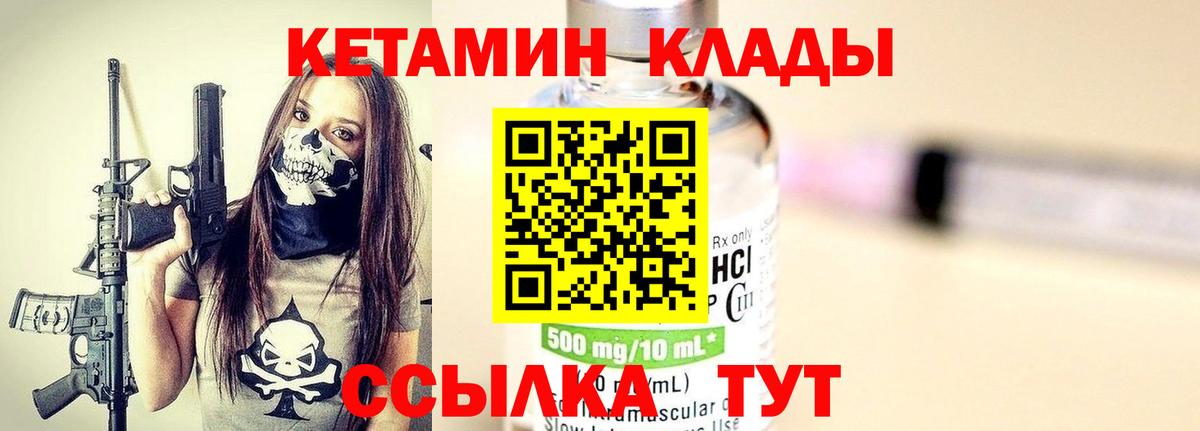 Кетамин VHQ  Кетамин VHQ  Вход с VPN  гидра tor  Новоуральск 