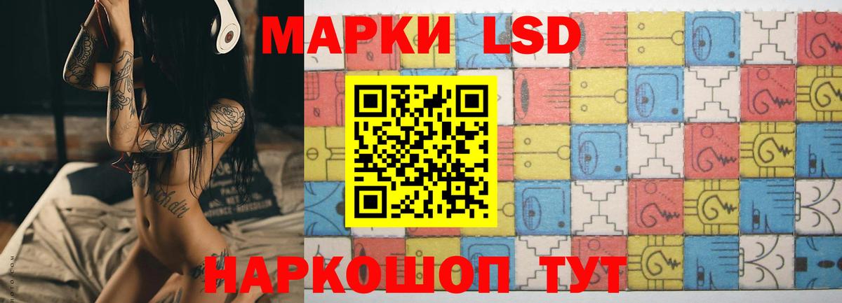 LSD-25 экстази кислота Новоуральск