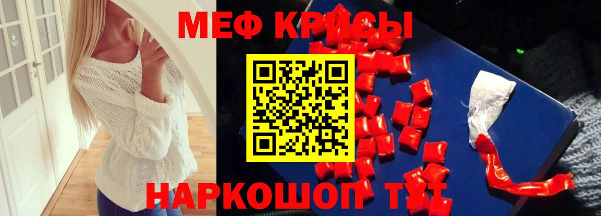 Мефедрон  Вход с VPN  Новоуральск  Меф mephedrone  Меф мука 