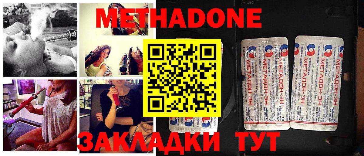 MEGA ONION  МЕТАДОН methadone  Вход с VPN  Метадон кристалл  Новоуральск 