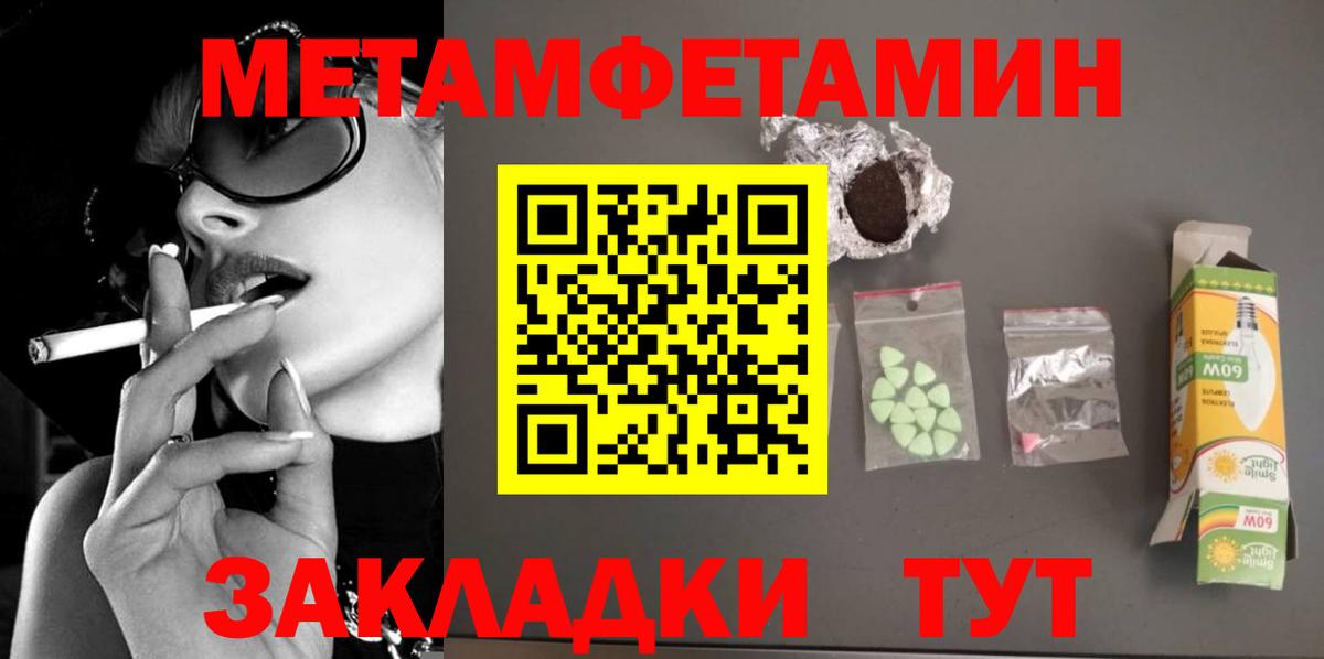 Новоуральск  Первитин Декстрометамфетамин 99.9%  Метамфетамин  Вход с VPN 