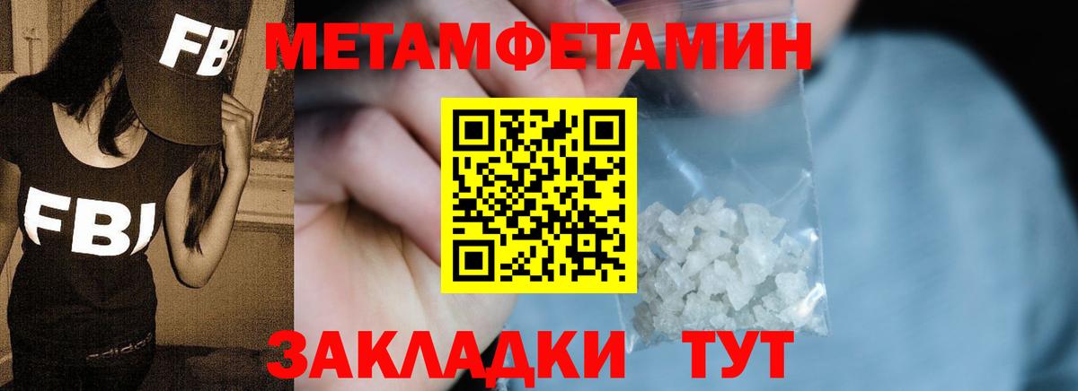 Первитин Декстрометамфетамин 99.9% Новоуральск