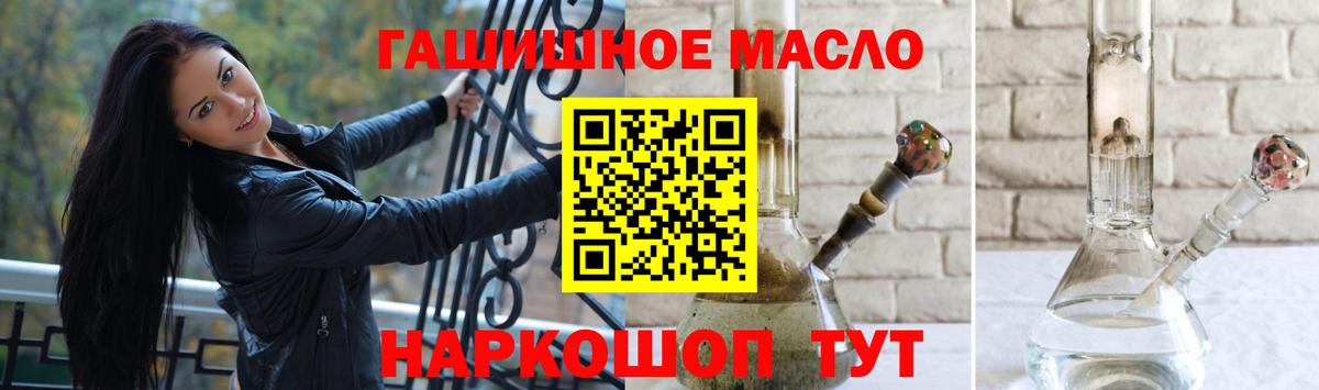 ТГК гашишное масло Новоуральск