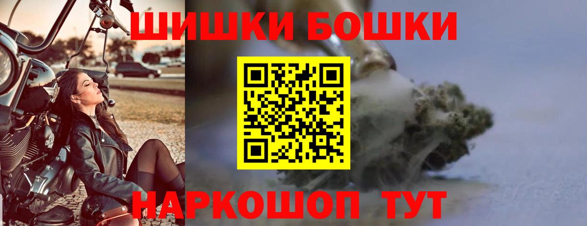 Каннабис SATIVA & INDICA  Вход с VPN  Новоуральск  Конопля THC 21%  Шишки марихуана планчик  МАРИХУАНА Bruce Banner 